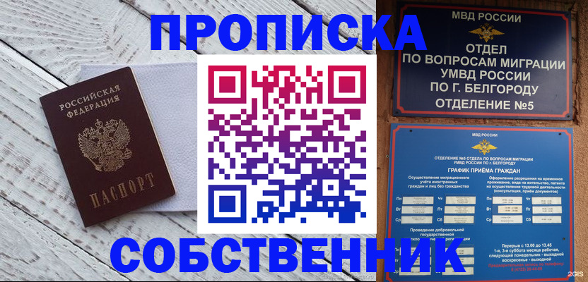 регистрация для дет. сада в Красноярске