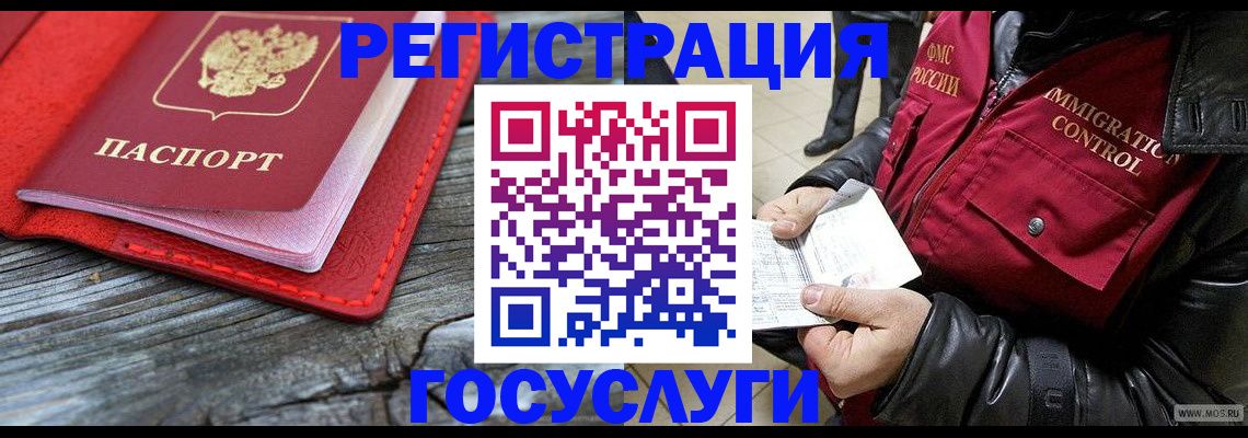 прописка паспорт в Красноярске