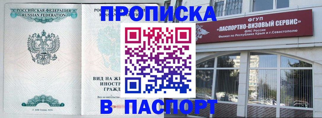найти адрес прописки в Красноярске