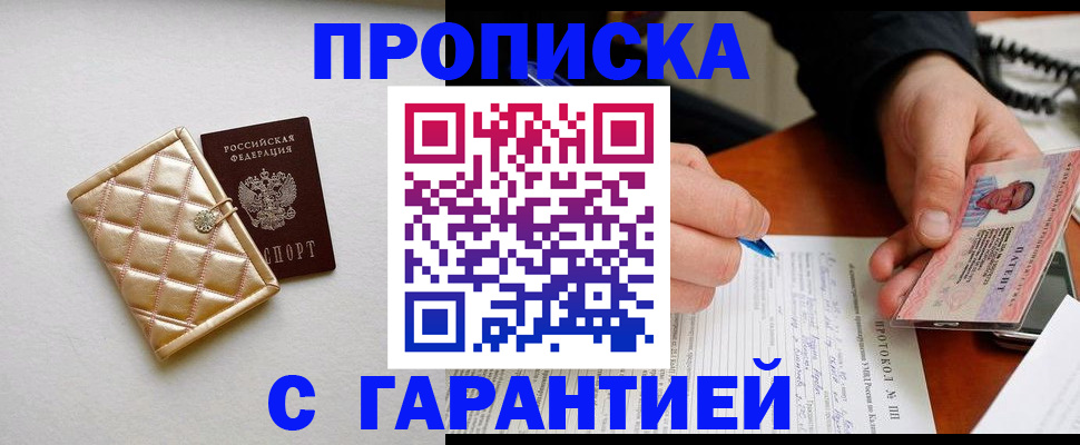 регистрация для дет. сада в Красноярске