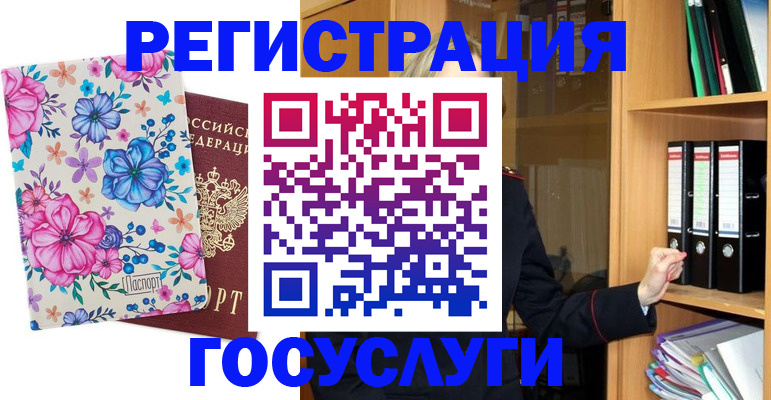 прописка в квартире в Красноярске