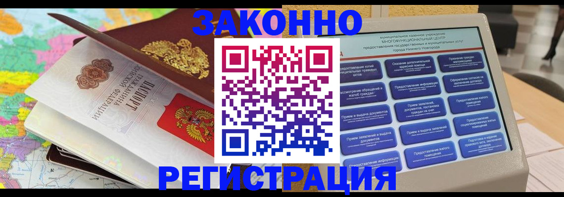 найти адрес прописки в Красноярске