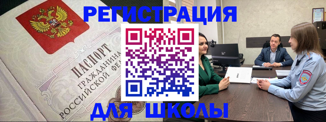 регистрация для дет. сада в Красноярске